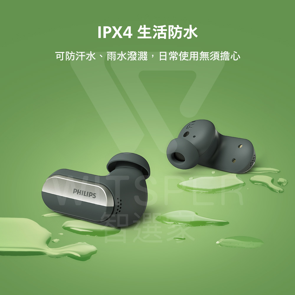 IPX4 生活防水 可防汗水、雨水潑濺,日常使用無須擔心 