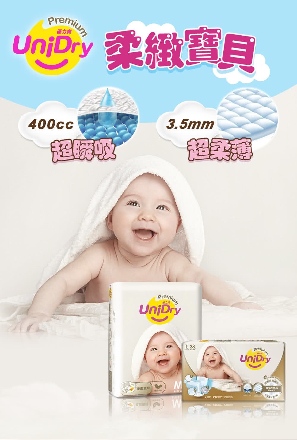 優力寶 柔緻寶貝/嬰兒黏貼式紙尿褲(XL號32片*6包/箱)