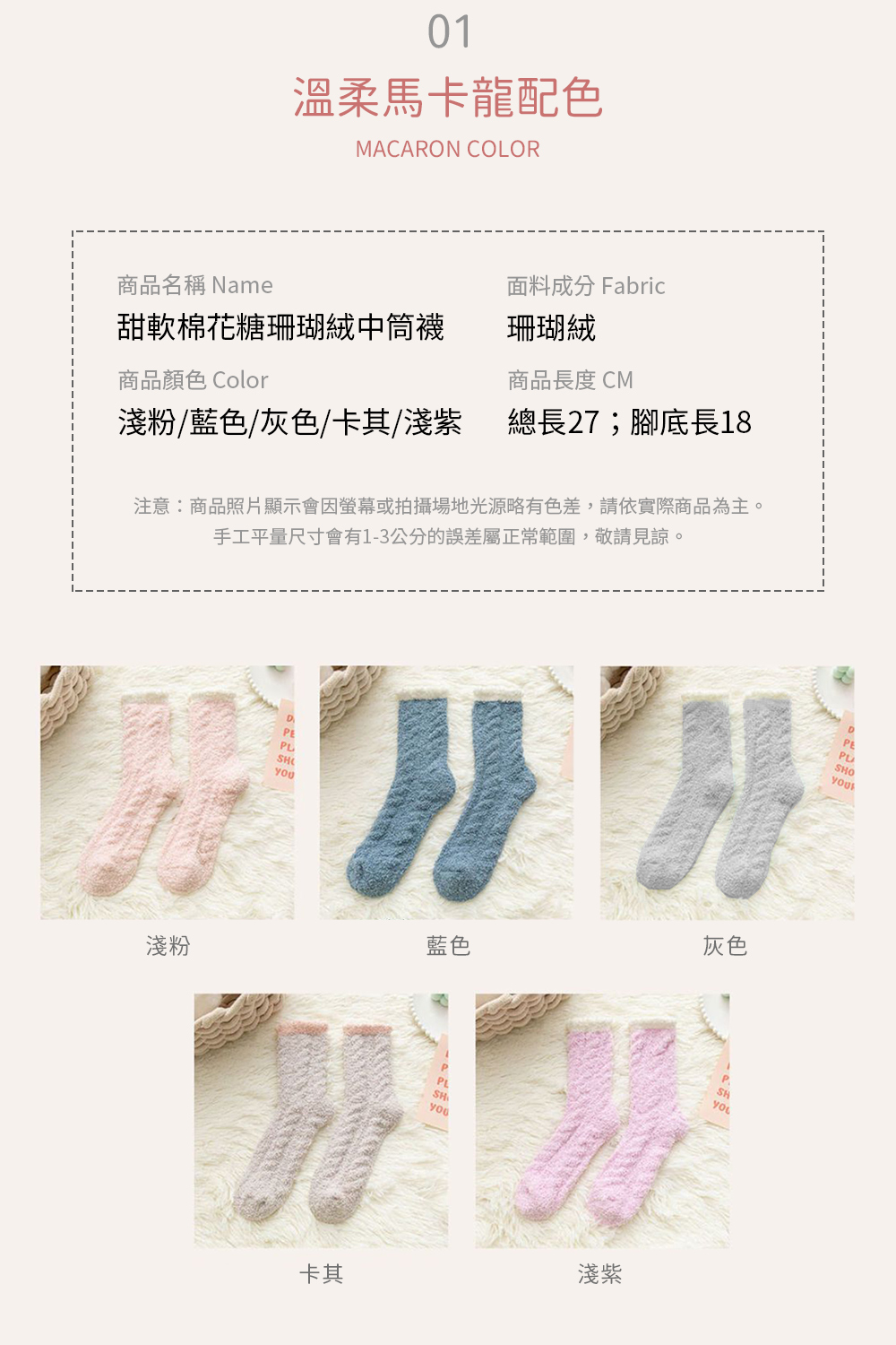 KISSDIAMOND 甜軟棉花糖珊瑚絨中筒襪(超值5雙組/