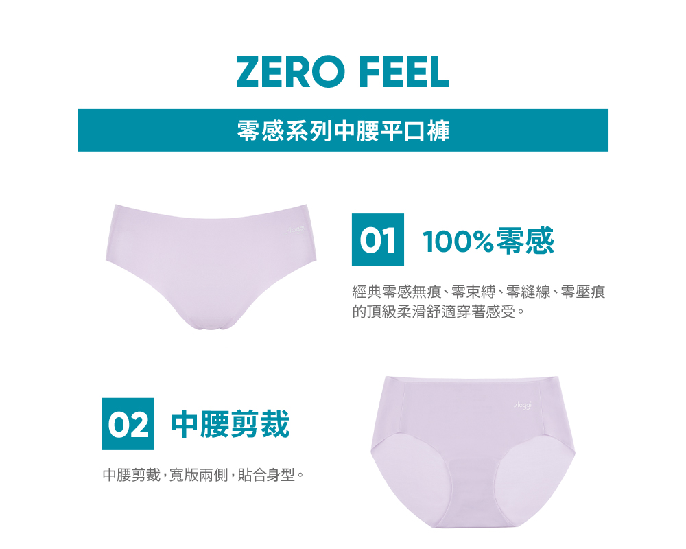 sloggi ZERO Feel 零感系列中腰平口褲(柔膚粉
