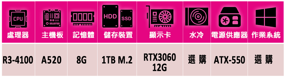 微星平台 R3四核GeForce RTX3060{七喪戟II