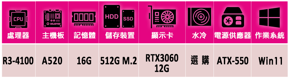 微星平台 R3四核GeForce RTX3060 Win11