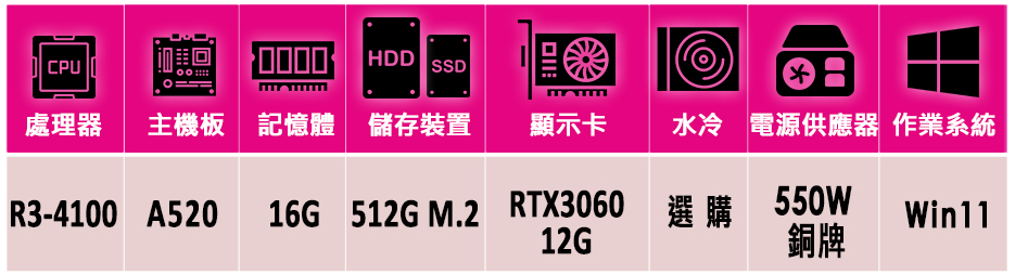 微星平台 R3四核GeForce RTX3060 Win11