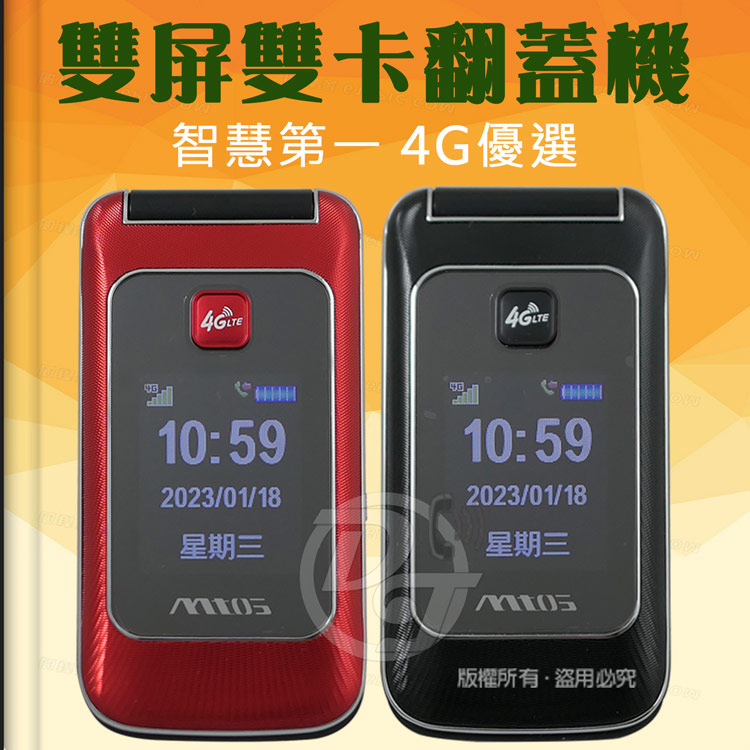 MTO 4G雙卡簡約折疊手機/老人機 F28+(全配-公司貨