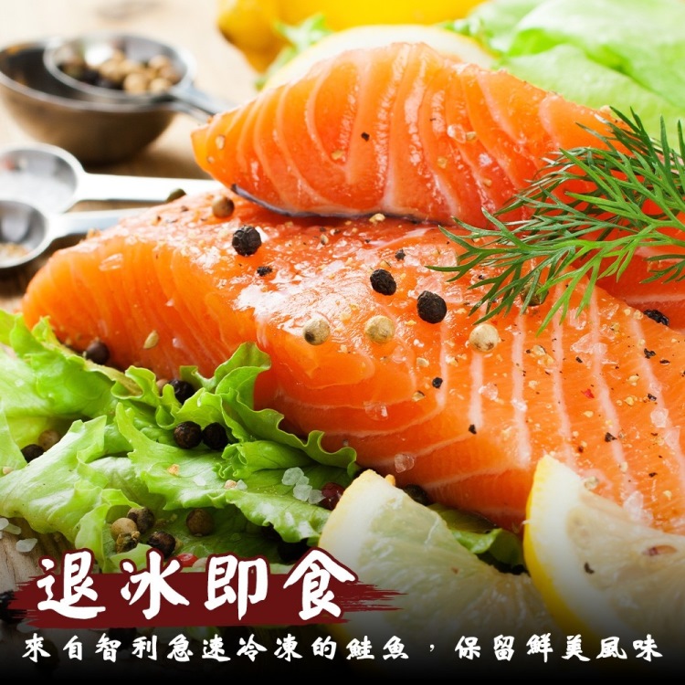 三頓飯 法式經典煙燻鮭魚切片(5包_250g/包)折扣推薦