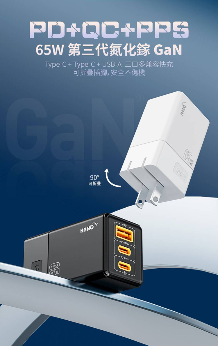 HANG 三代氮化鎵65W 黑色+勇固線耐彎折編織線USB 