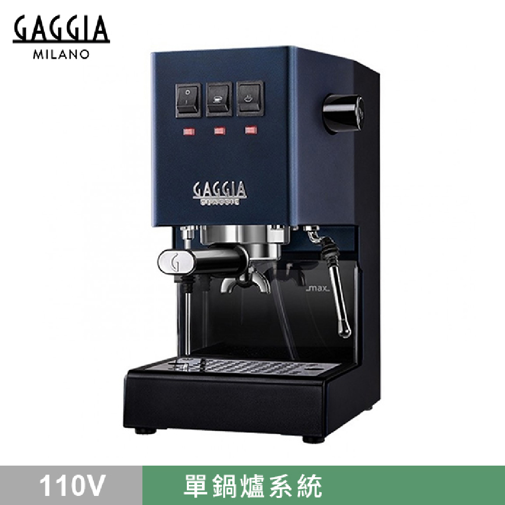 GAGGIA GAGGIA CLASSIC Pro 專業半自