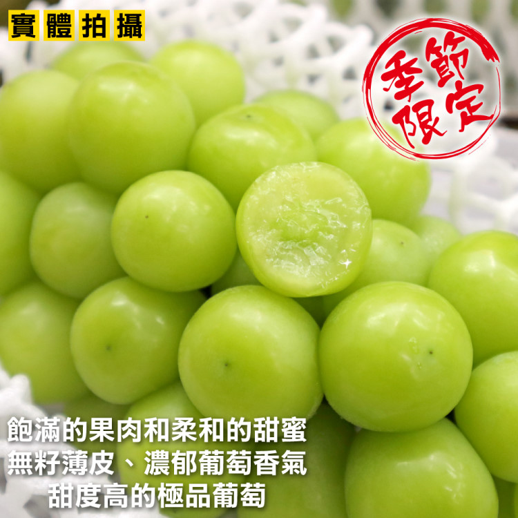 WANG 蔬果 韓國無籽麝香綠葡萄8-9盒x1箱(4kg/箱