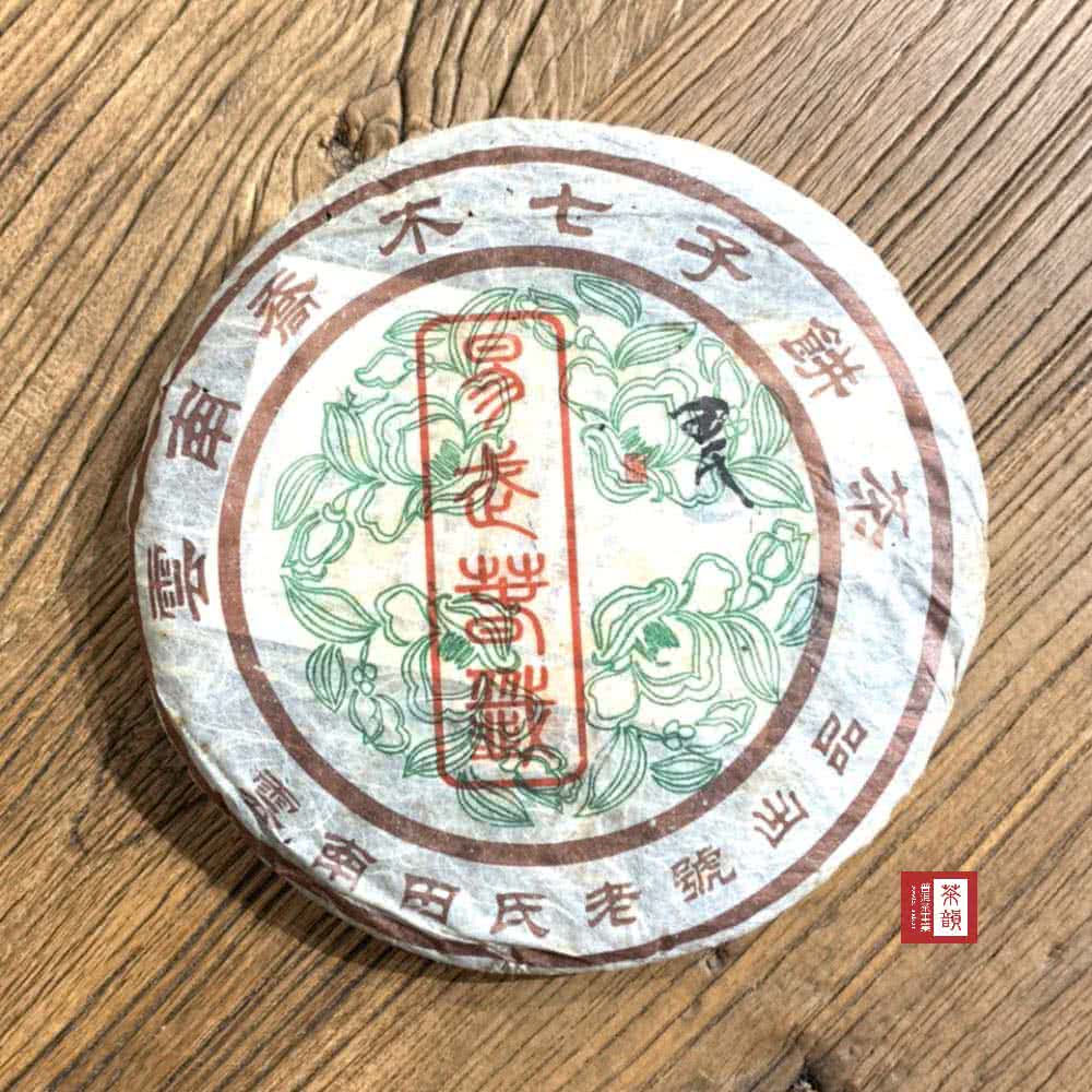 茶韻 普洱茶2006年田氏老號易武春尖喬木青餅400g 茶葉