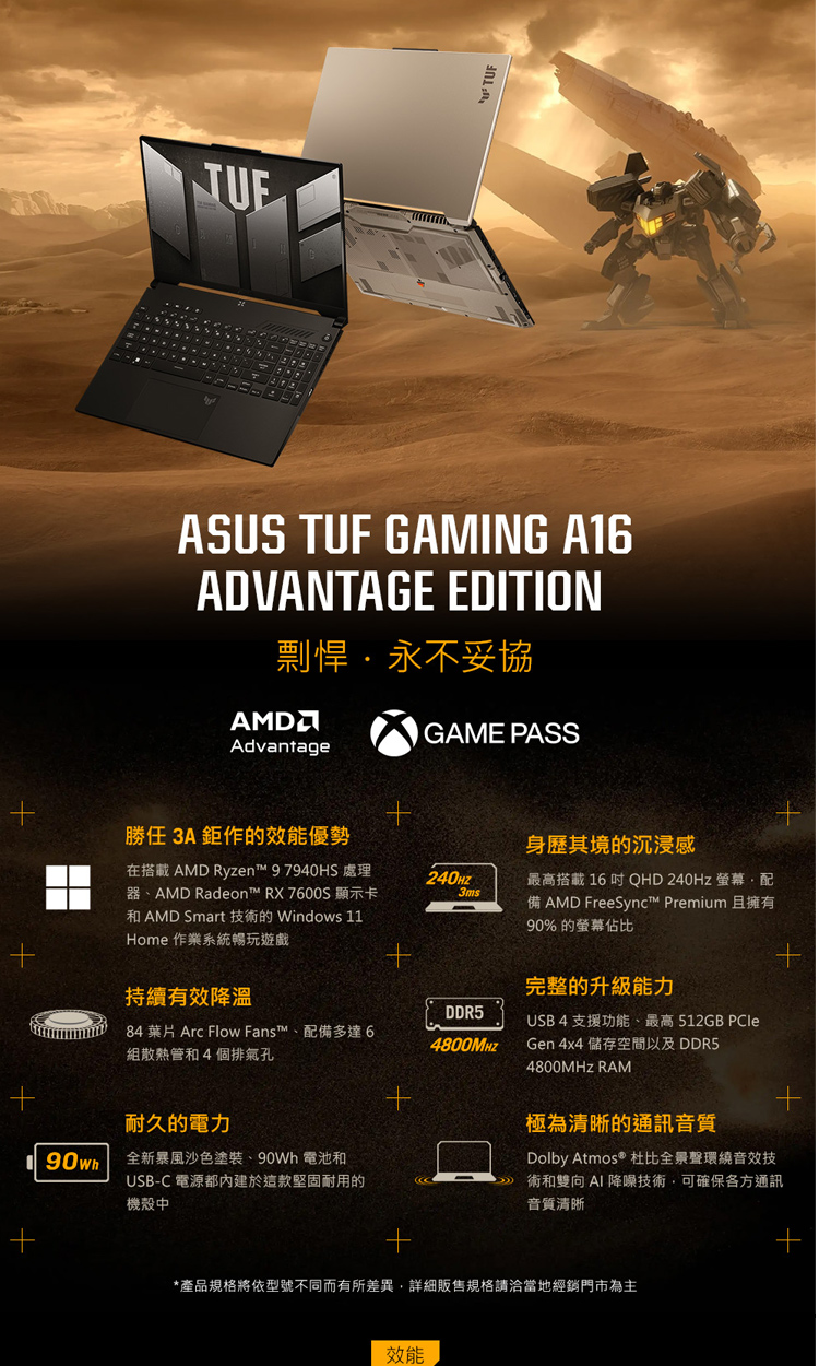 ASUS 華碩 特仕版 16吋電競筆電(TUF Gaming