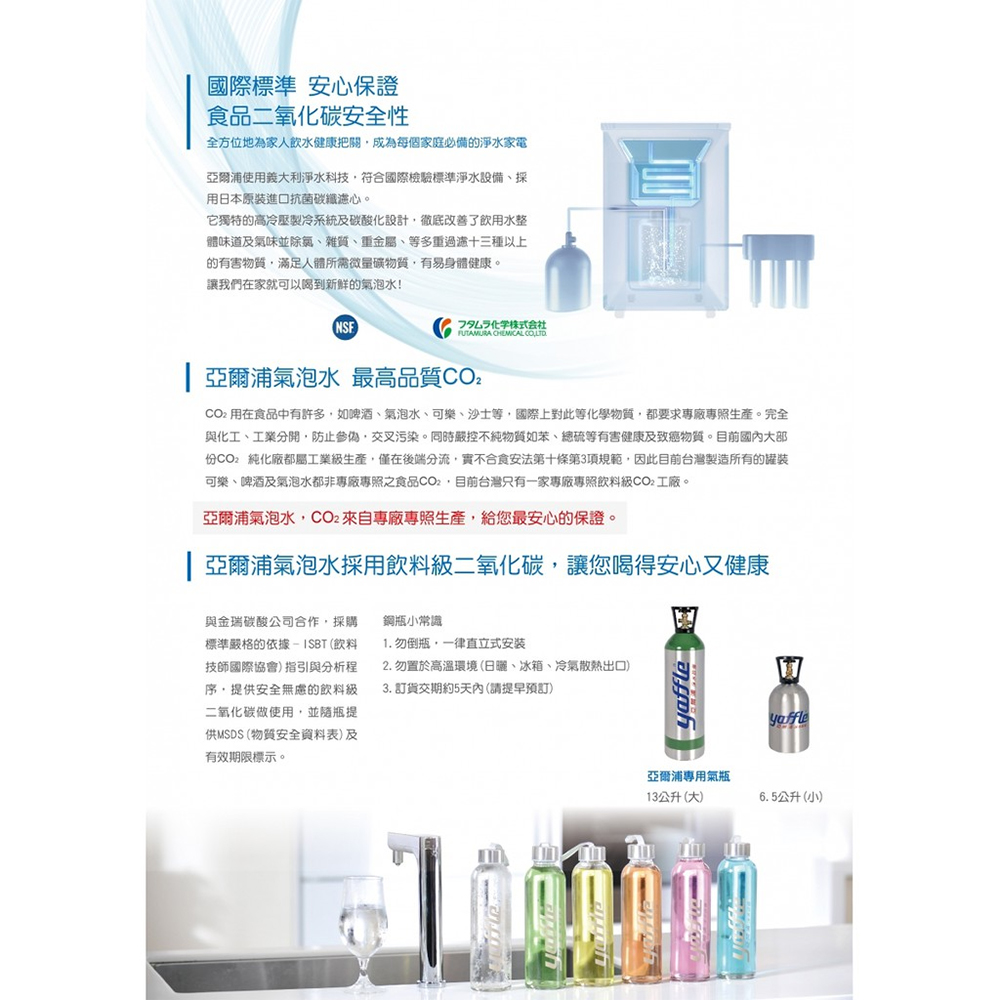 Yaffle亞爾浦 CO2-6L - 詳情3