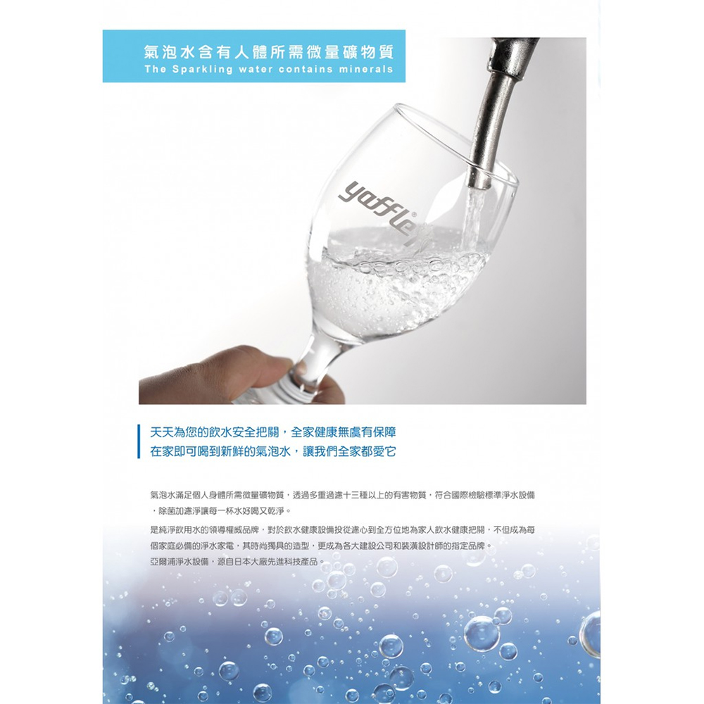 Yaffle亞爾浦 CO2-6L - 詳情5