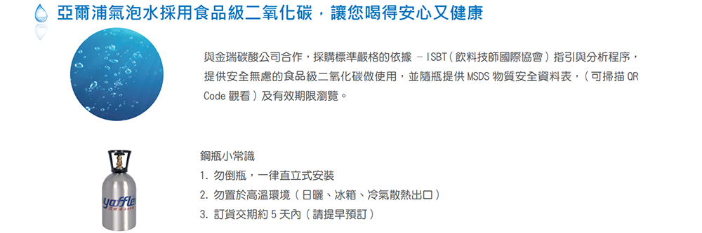 Yaffle亞爾浦 CO2-6L - 詳情7