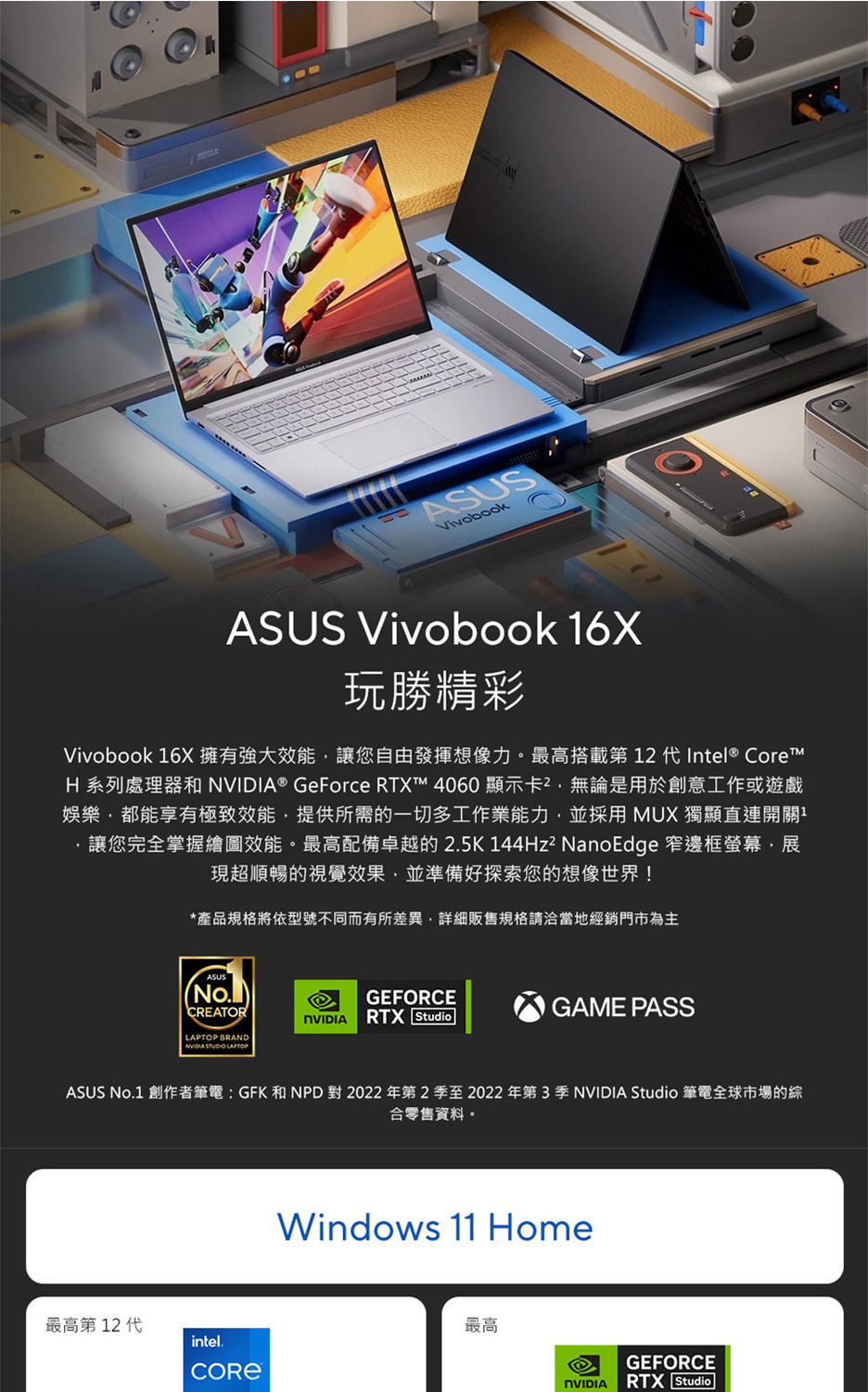 ASUS 華碩 特仕版 16吋i5輕薄筆電(Vivobook