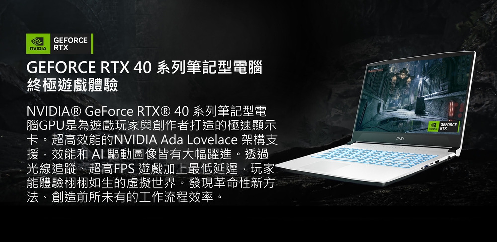 MSI 1T外接硬碟組★15.6吋i5獨顯RTX電競筆電(S