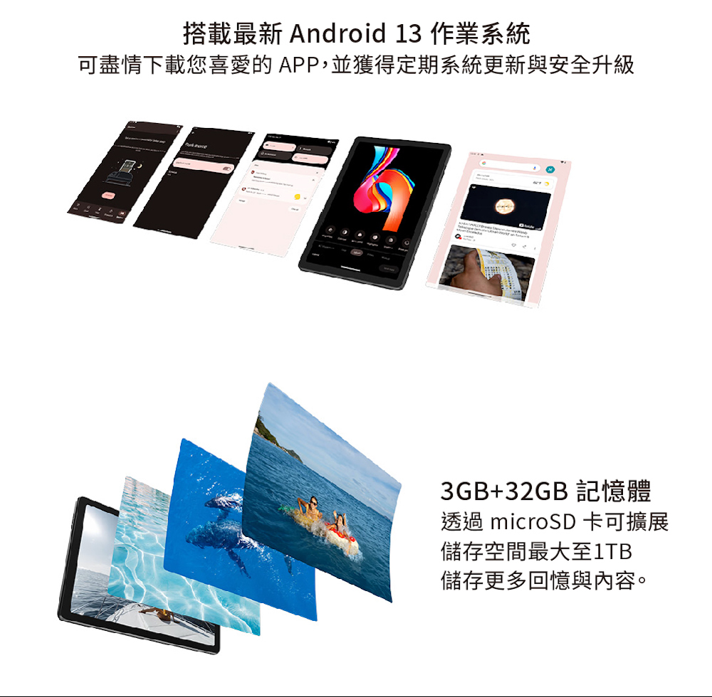 可盡情下載您喜愛的 APP,並獲得定期系統更新與安全升級