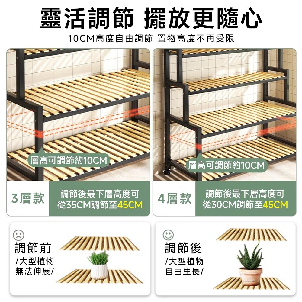 10CM高度自由調節 置物高度不再受限