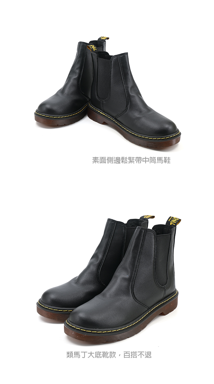 101 玩Shoes mit. 經典透明厚底無鞋帶切爾西馬丁