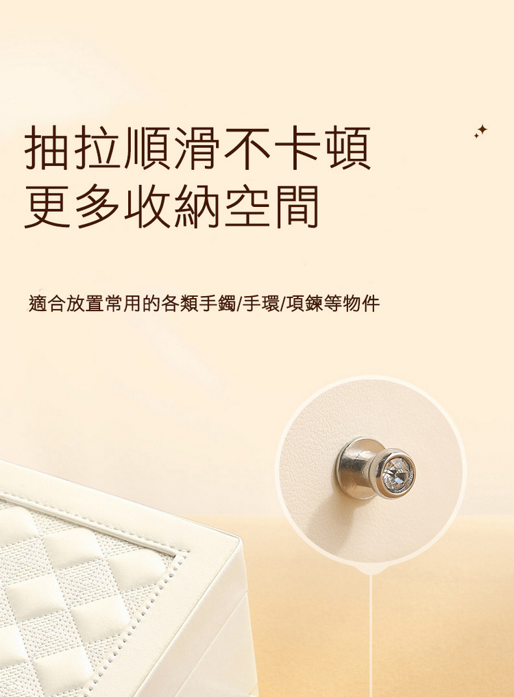 抽拉順滑不卡頓 更多收納空間 適合放置常用的各類手鐲手環項鍊等物件 