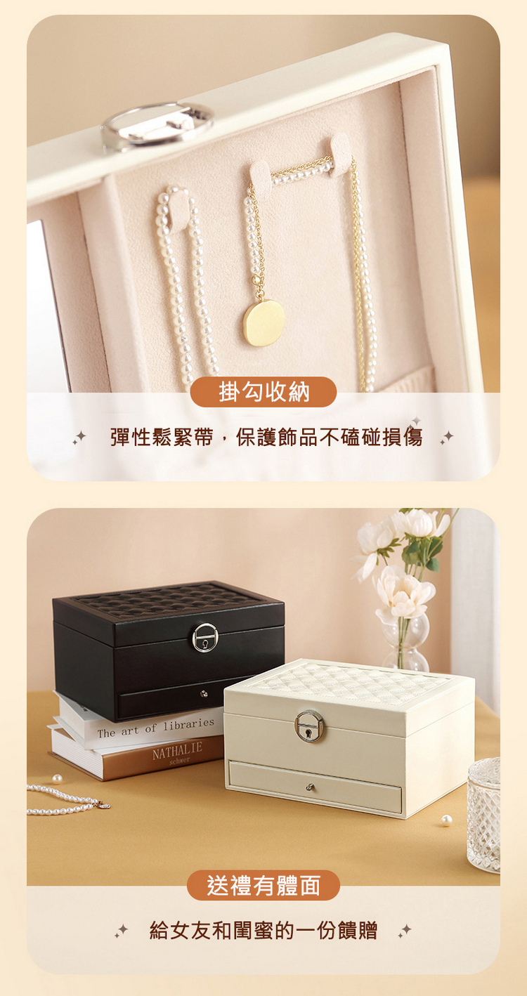 掛勾收納 彈性鬆緊帶,保護飾品不磕碰損傷 送禮有體面 給女友和閨蜜的一份饋贈 