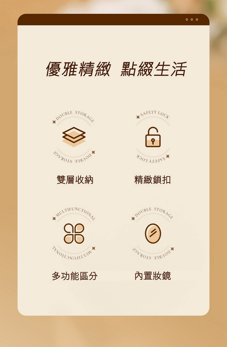 優雅精緻點綴生活
