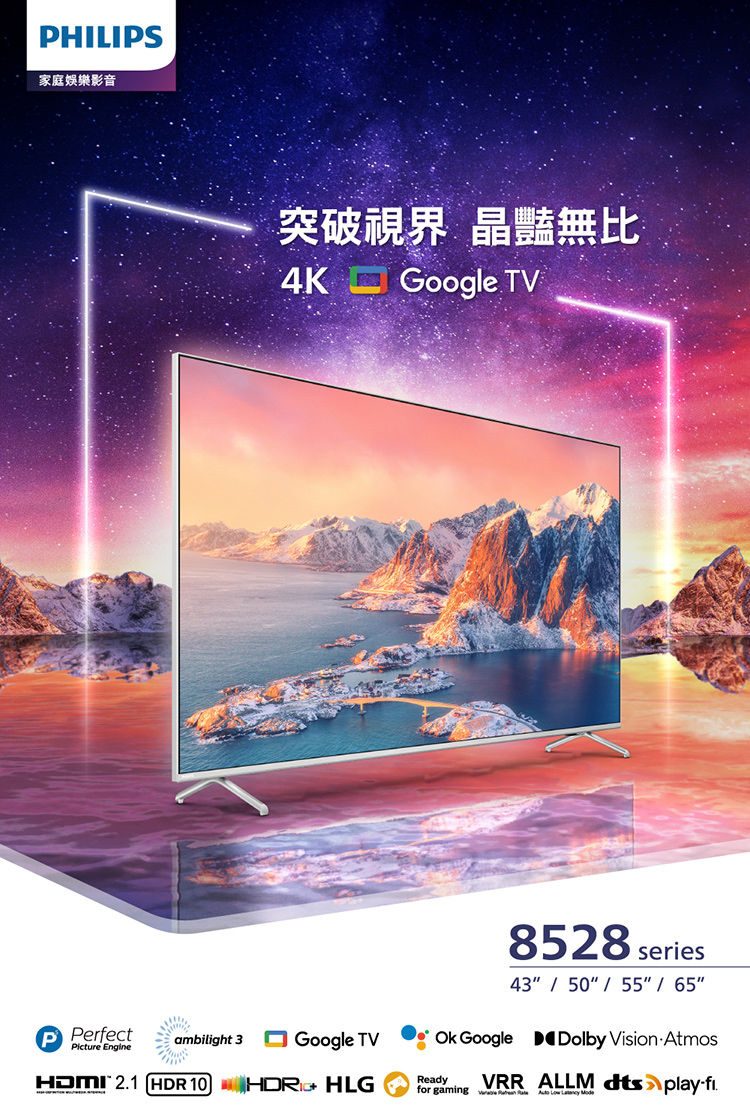 Philips 飛利浦 55吋4K 超晶亮 Google T