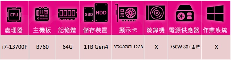 華碩平台 i7十六核GeForce RTX 4070TI{星