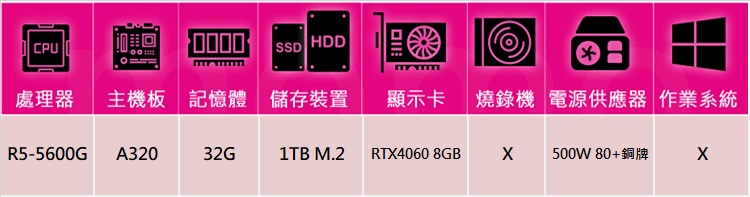 華碩平台 R5六核GeForce RTX 4060{星空領主