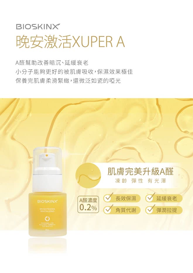 小分子能夠更好的被肌膚吸收,保濕效果極佳