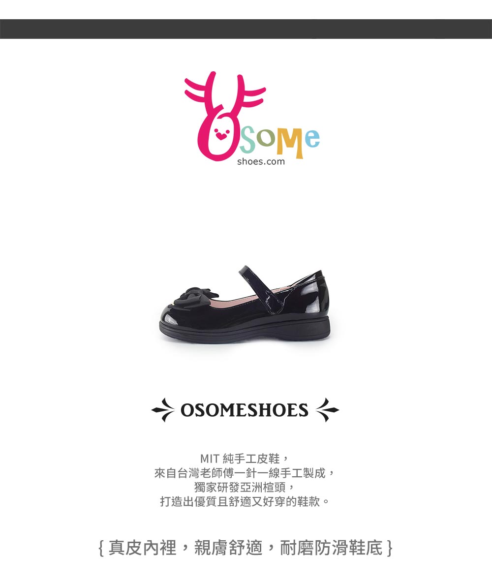 OSOMESHOES 女童黑皮鞋 真皮皮鞋 學生皮鞋 表演皮