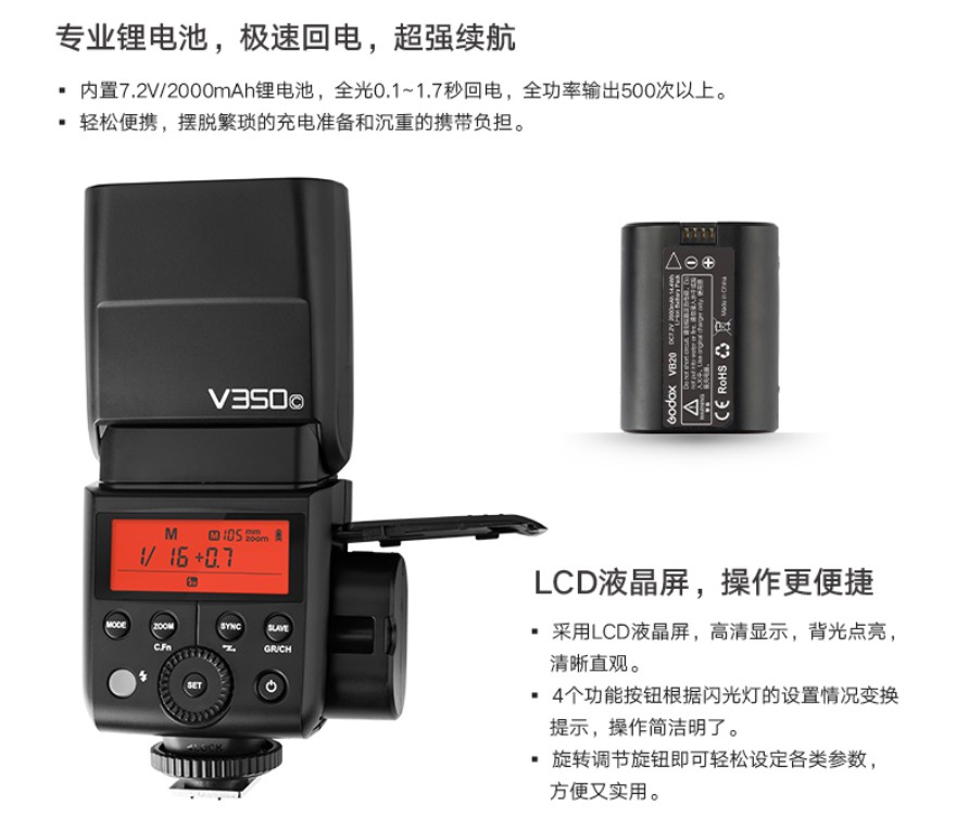 Godox 神牛 V350 TTL 鋰電池閃光燈 For C