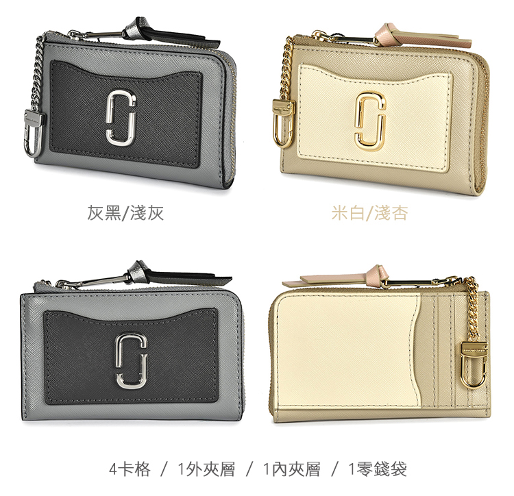 灰黑淺灰 米白淺杏 4卡格1外夾層1內夾層1零錢袋 
