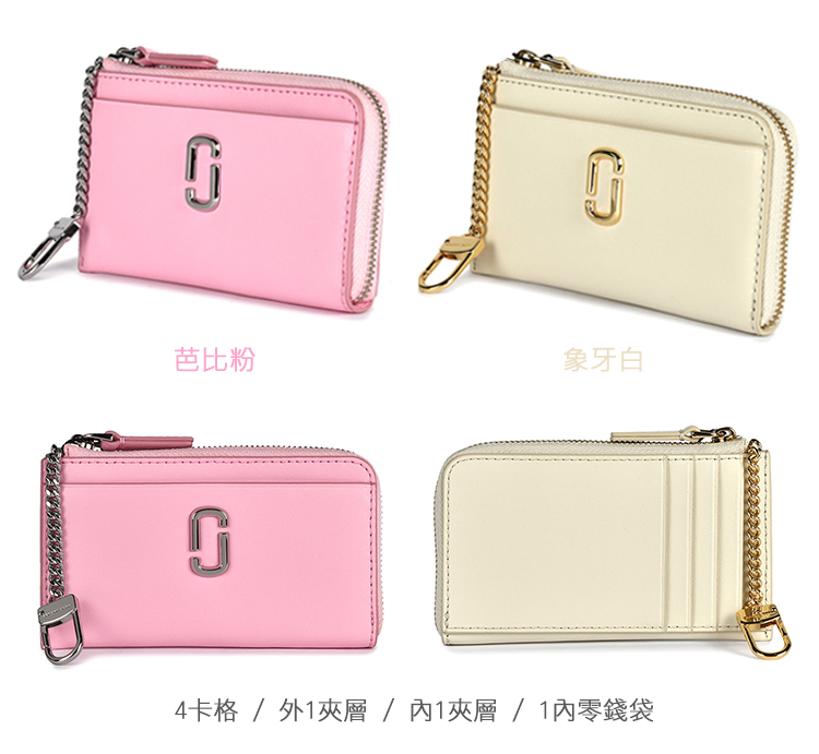 芭比粉 象牙白 4卡格外1夾層內1夾層1內零錢袋 