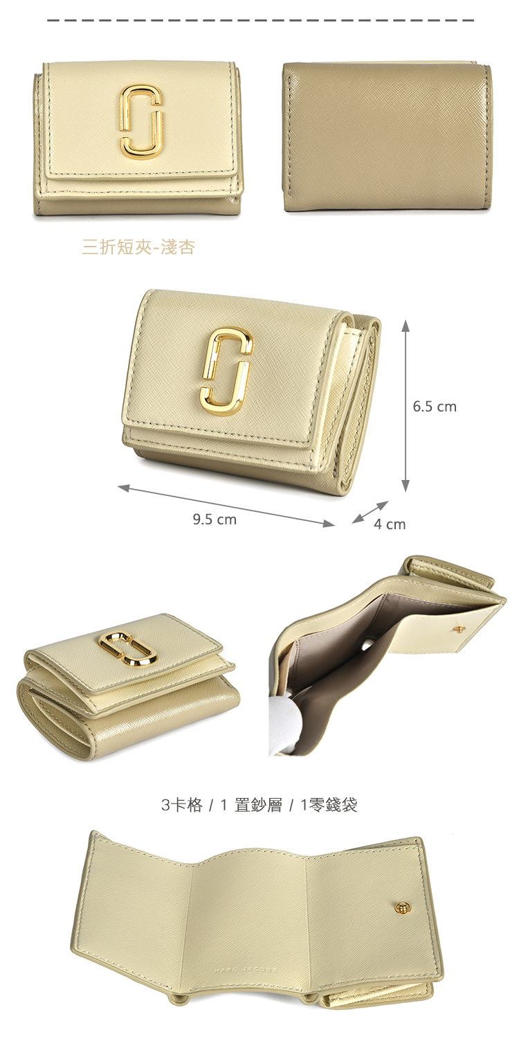 三折短夾淺杏 3卡格1置鈔層1零錢袋 