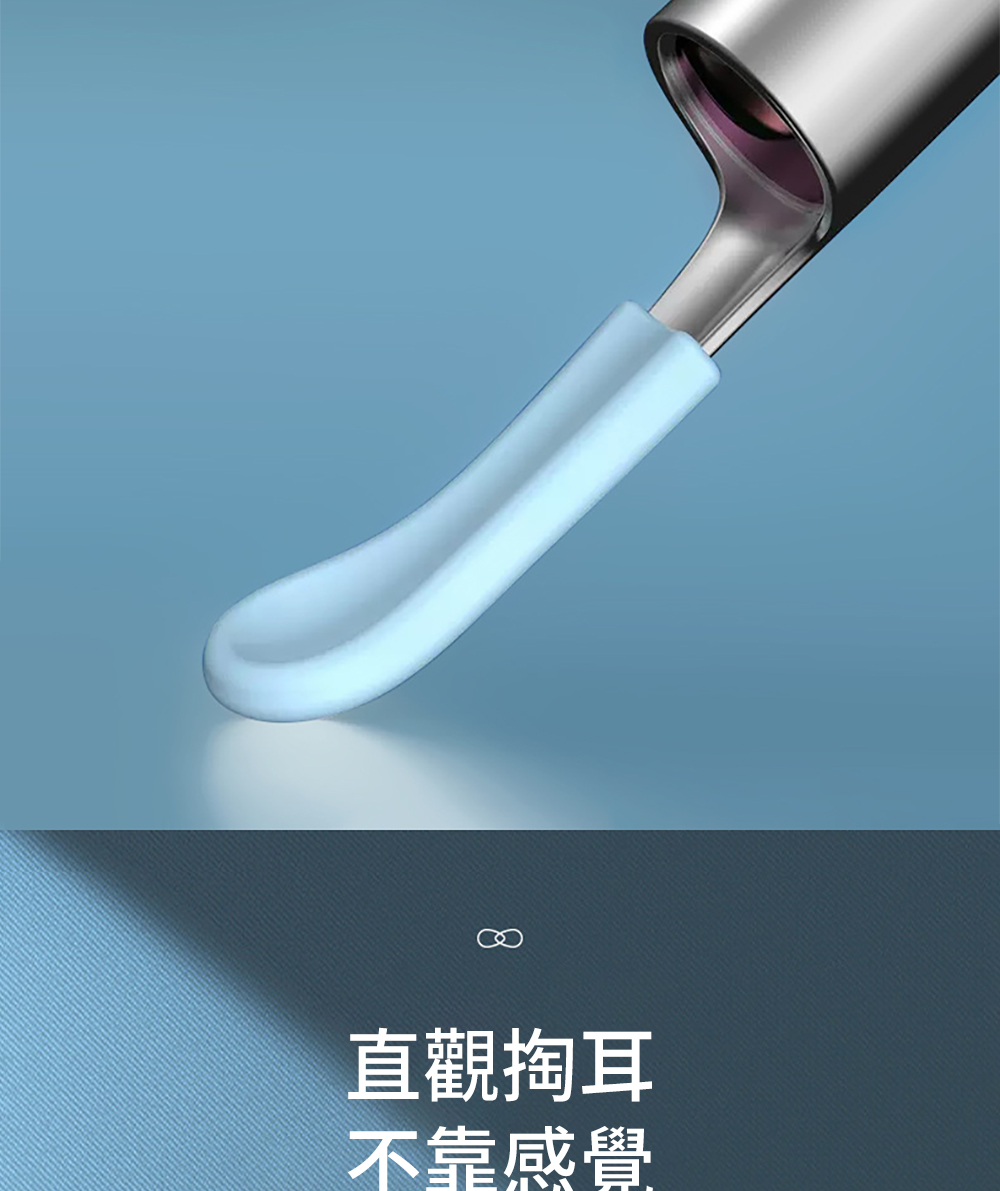 直觀掏耳 不靠感覺 
