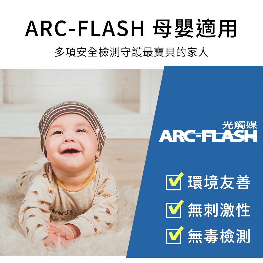 ARC-FLASH 雙11獨家限定 6罐組 3%高透明簡易型