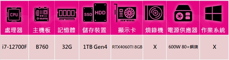 華碩平台 i7十二核GeForce RTX 4060TI{無