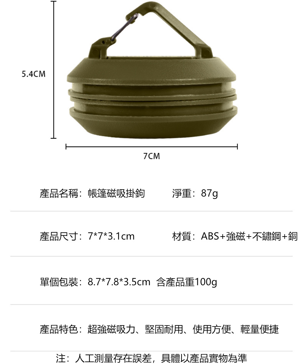 茉家 野營帳篷強力磁吸式掛勾(2入)折扣推薦