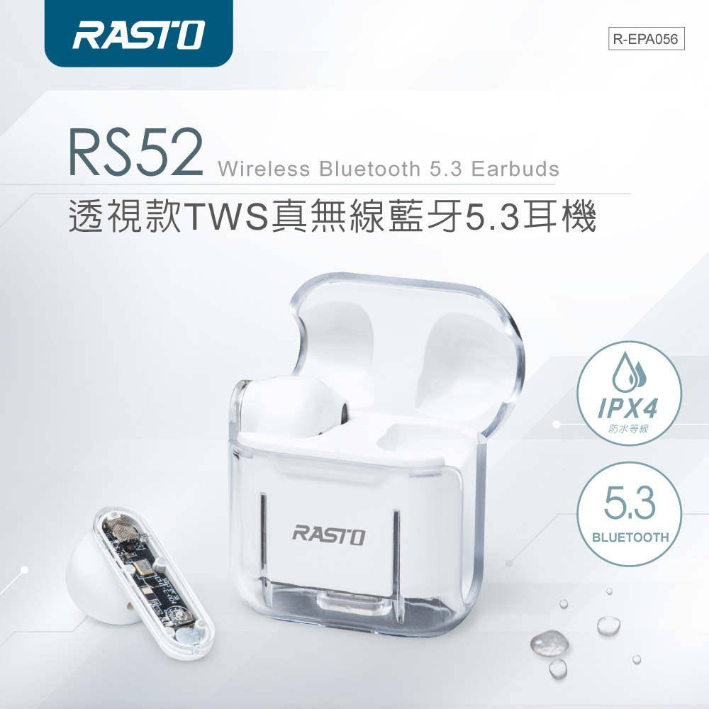 透視款TWS真無線藍牙5.3耳機 防水等級 