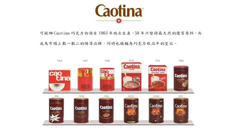 Caotina 可提娜 頂級瑞士黑巧克力粉DARK2罐組(5