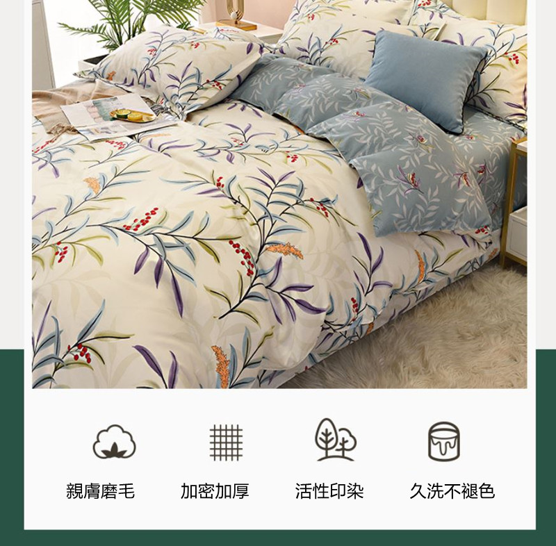 親膚磨毛 加密加厚 活性印染 久洗不褪色 