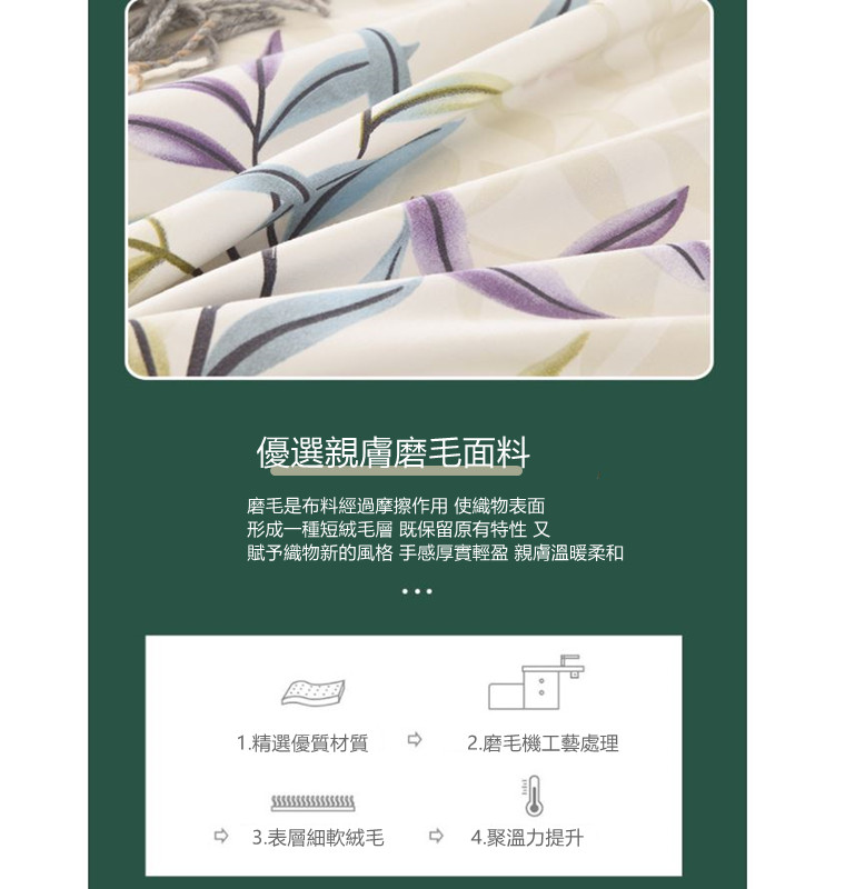 賦予織物新的風格手感厚實輕盈親膚溫暖柔和