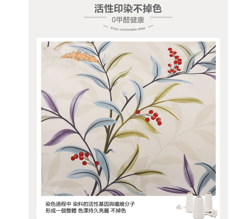 活性印染不掉色 0甲醛健康 染色過程中染料的活性基因與纖維分子 形成一個整體色澤持久亮麗不掉色 
