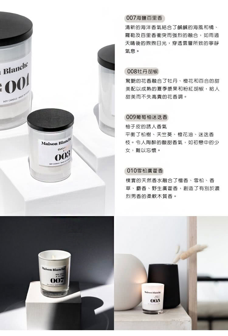 清新的海洋香氣結合了鹹鹹的海風和橘、