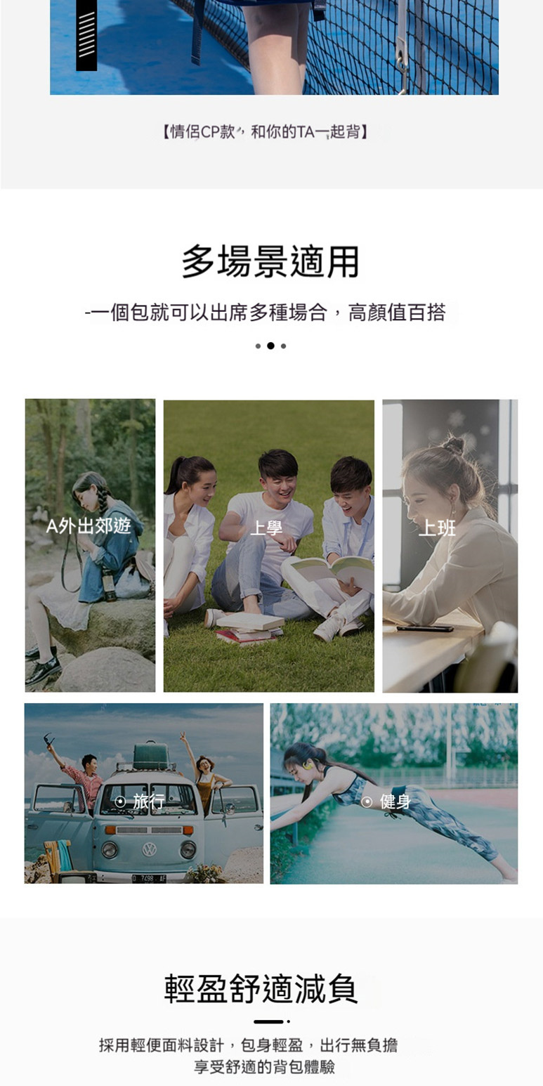 採用輕便面料設計,包身輕盈,出行無負擔