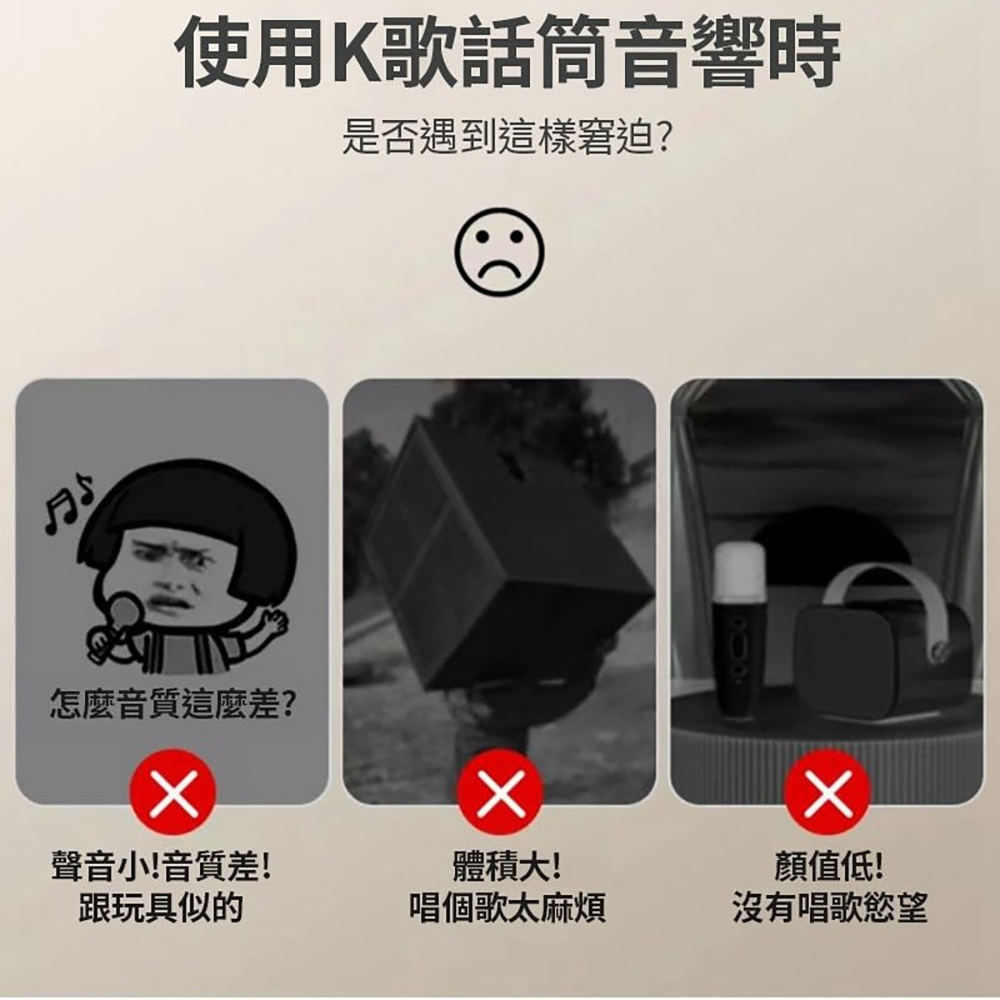 使用K歌話筒音響時