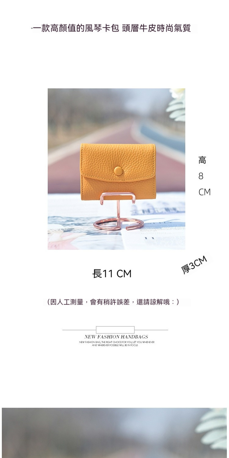 一款高顏值的風琴卡包 頭層牛皮時尚氣質 長11 CM 因人工測量,會有稍許誤差,還請諒解哦 高 8 厚3CM 
