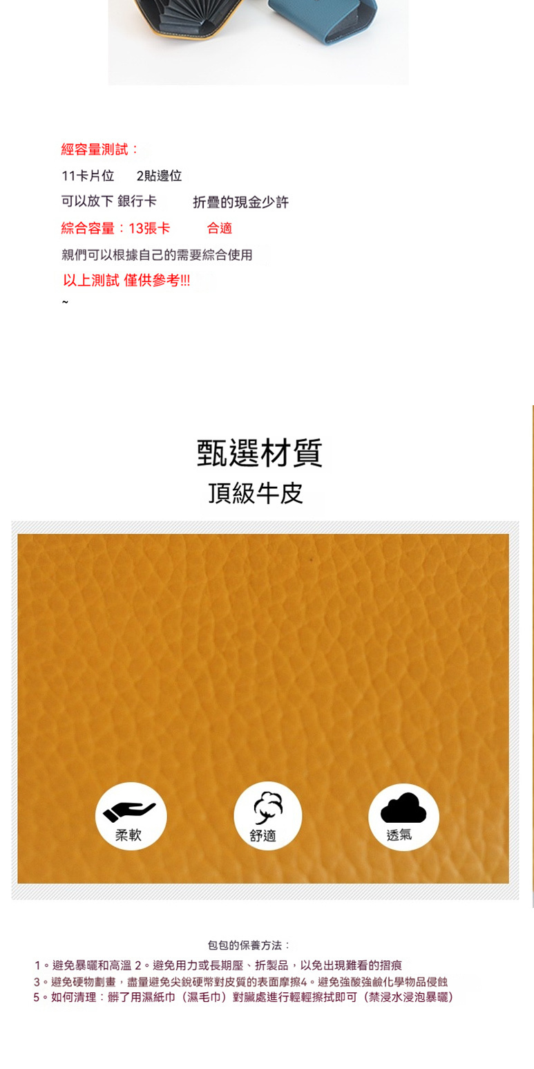 3。避免硬物劃畫,盡量避免尖銳硬幣對皮質的表面摩擦4。避免強酸強鹼化學物品侵蝕