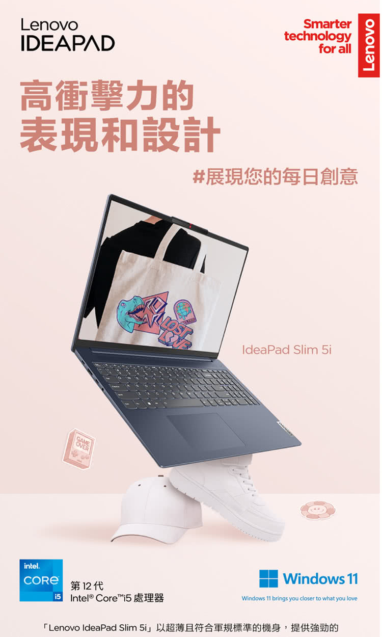 Lenovo 16吋i5輕薄特仕(IdeaPad Slim 