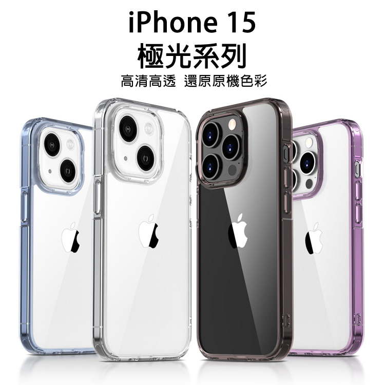 IN7 iPhone 15 Plus 6.7吋 極光系列雙料